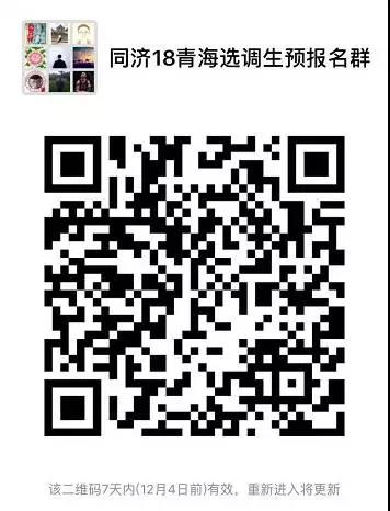 报名群 报名群